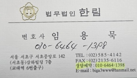 법무법인한림강남분사무소 이미지