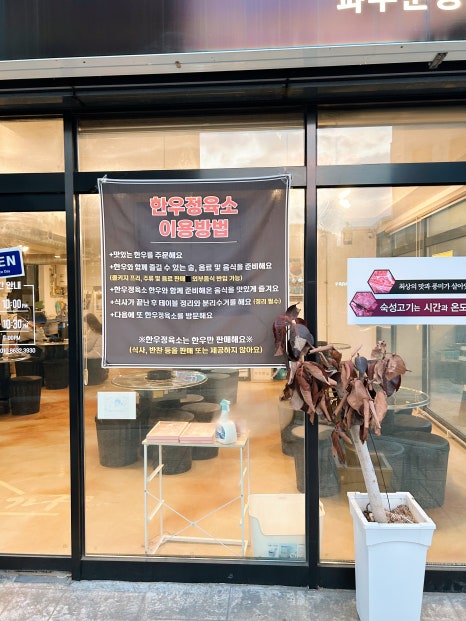 한우정육소 파주운정 이미지