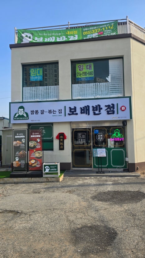 외동반점 이미지