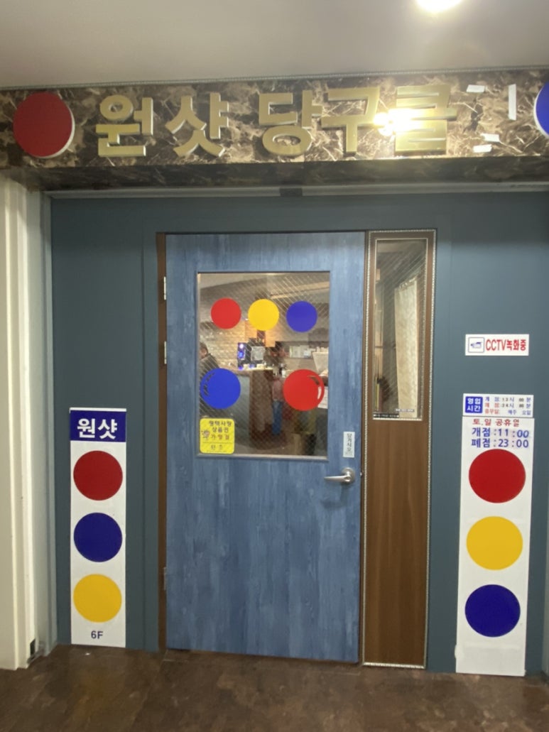 베스트당구장 이미지