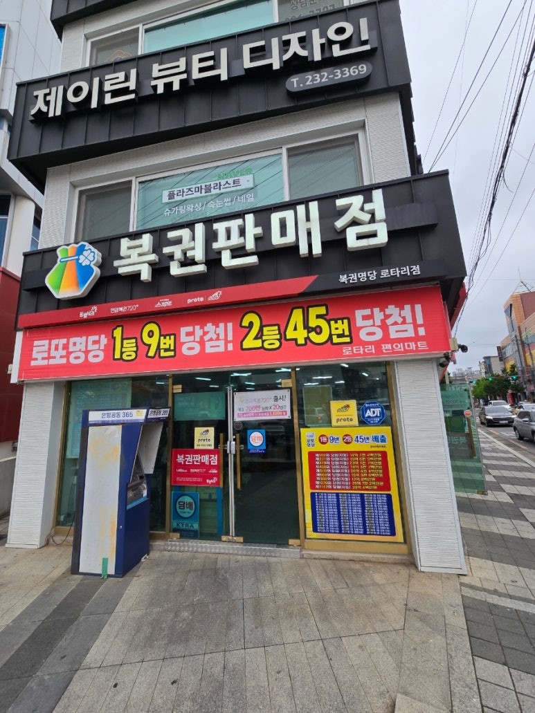 로타리마트 이미지