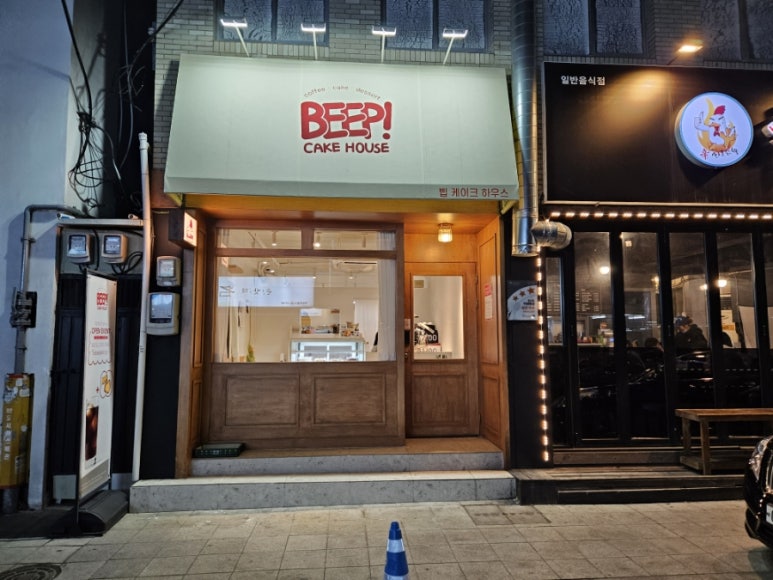 삡케이크하우스 이미지
