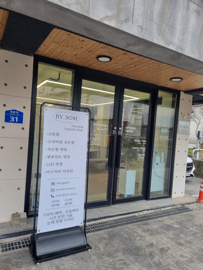 바이솜뷰티 이미지
