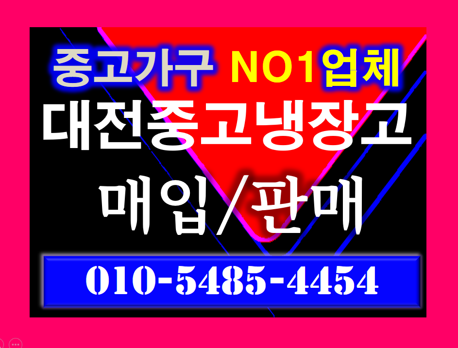 대전중고큰시장 이미지