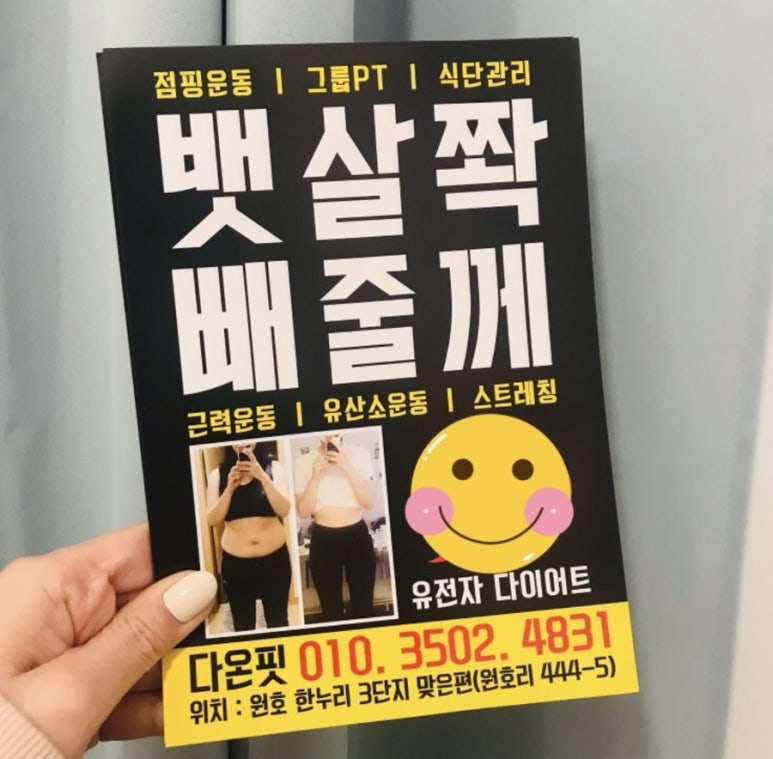 다온점핑다이어트 이미지