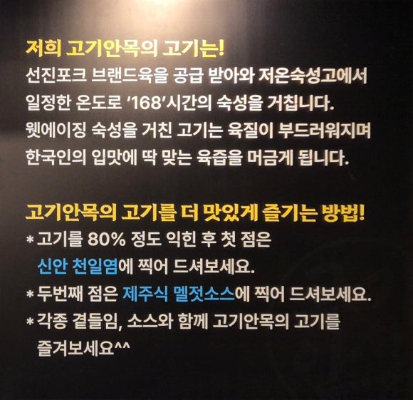 고기안목 이미지