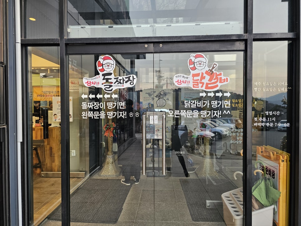 산타맛집 이미지