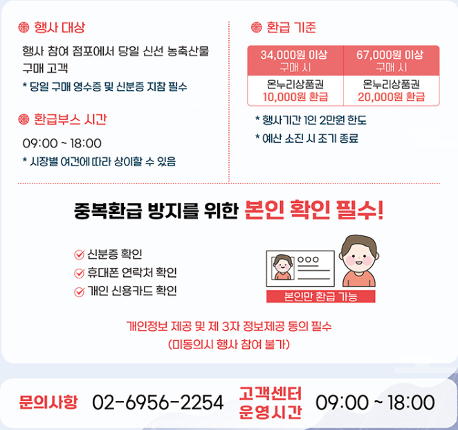 온누리농산물 이미지