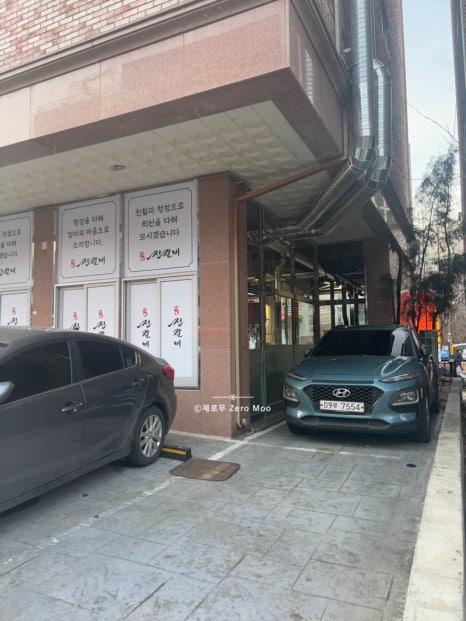 진갈비부천범박점 이미지