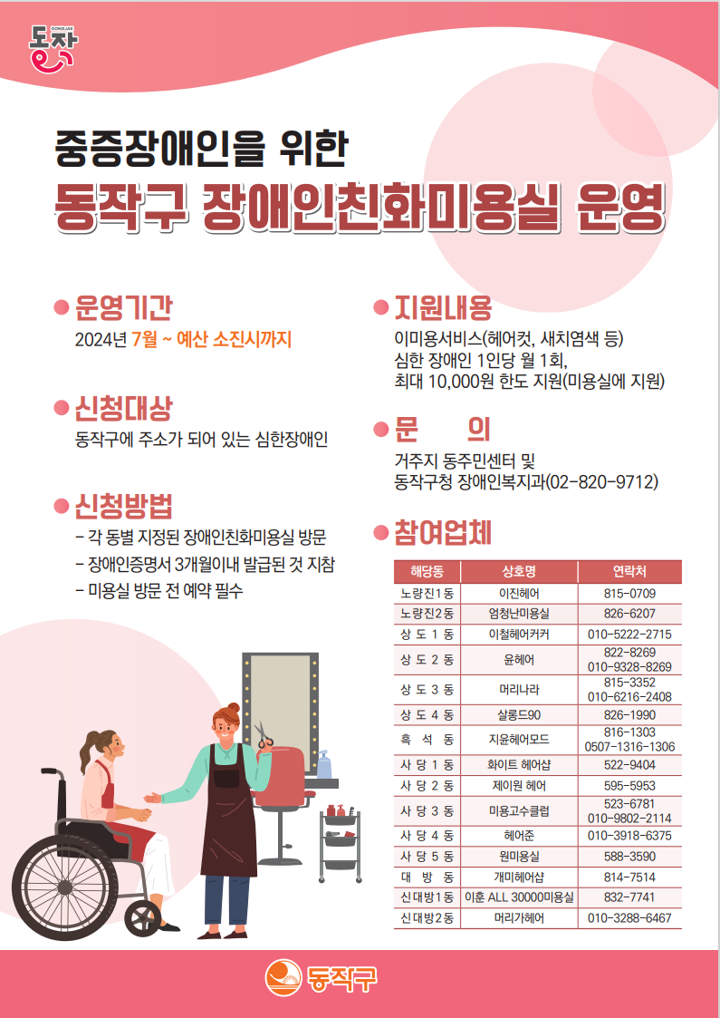 이진헤어 이미지