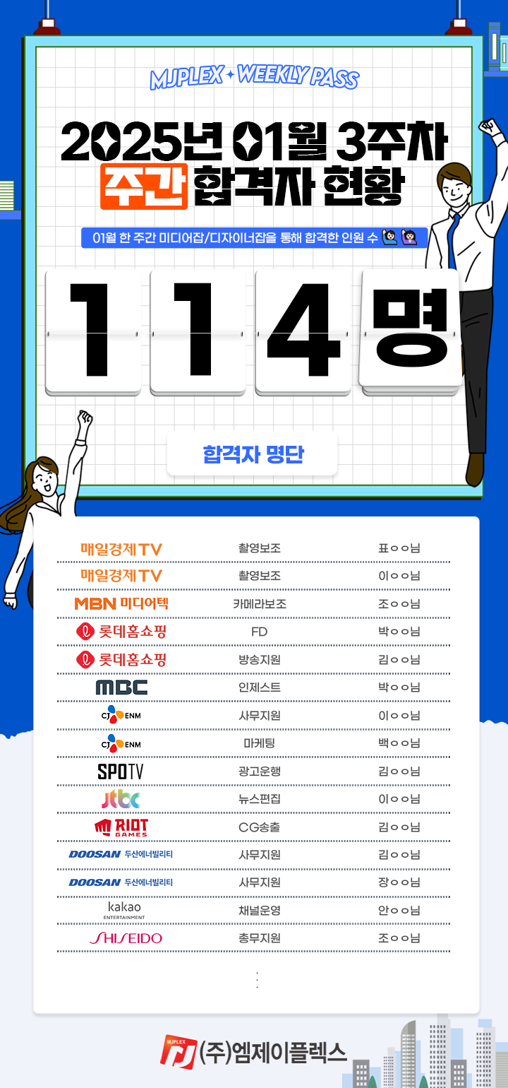 엠제이플렉스 이미지