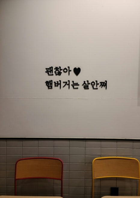 롯데리아삼덕점 이미지