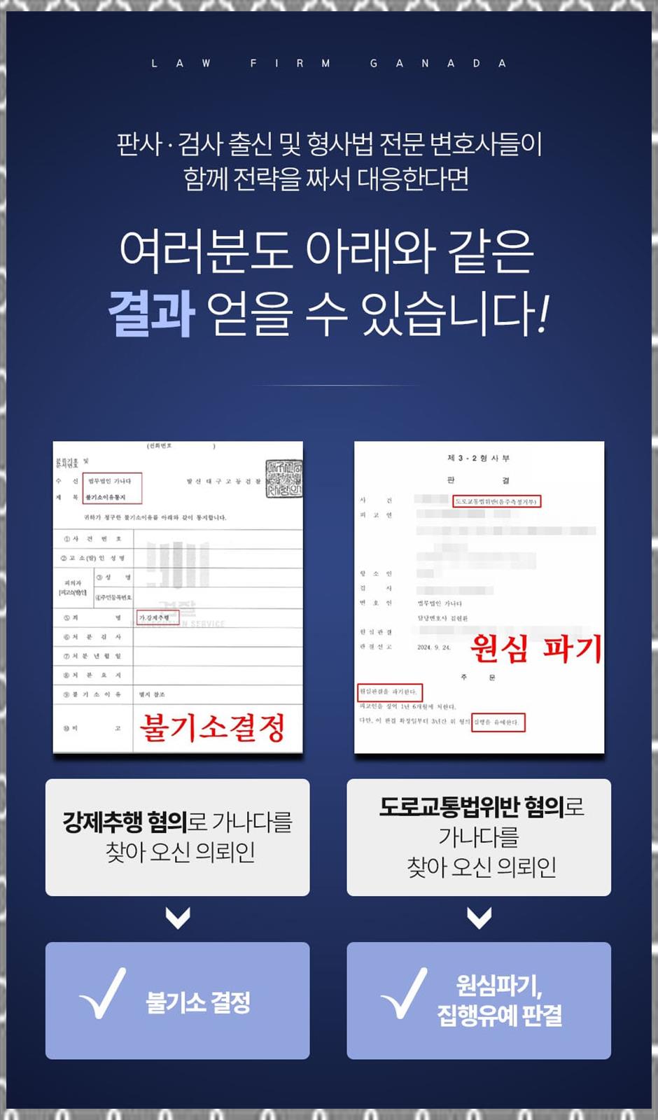 법률사무소사명 이미지