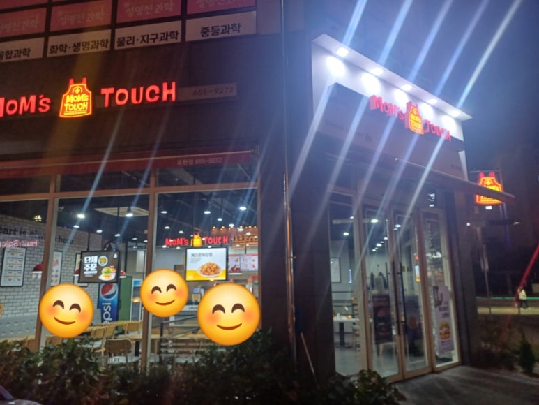 맘스터치강릉 이미지