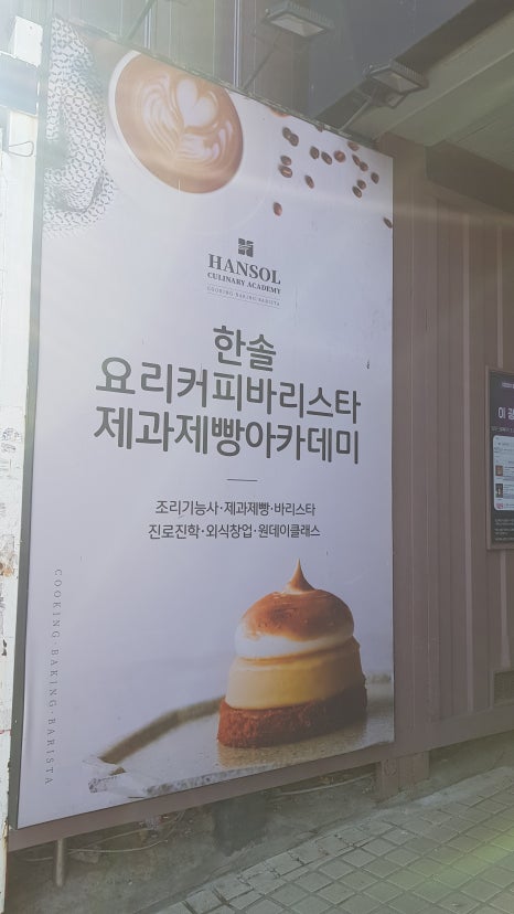 서울종로요리아카데미 이미지