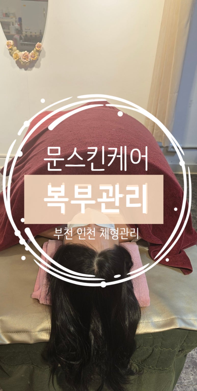 문스킨케어 이미지