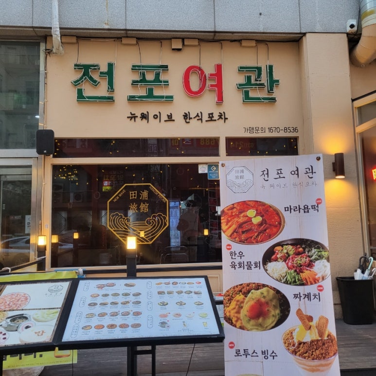 전포여관 보정점 이미지