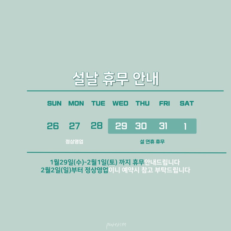 퓨어림 이미지