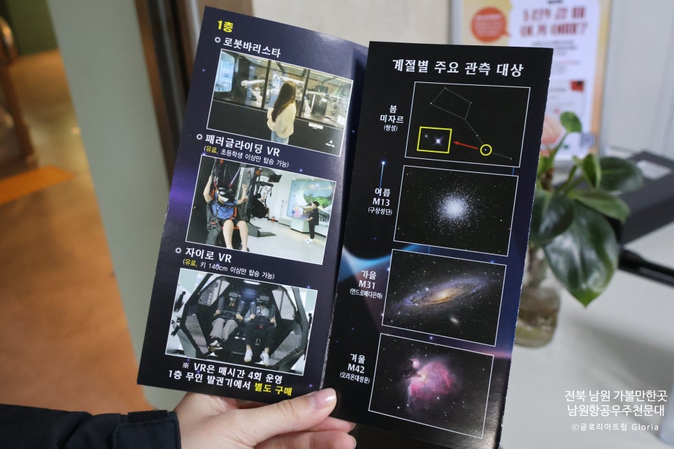 트립안드로메다 이미지