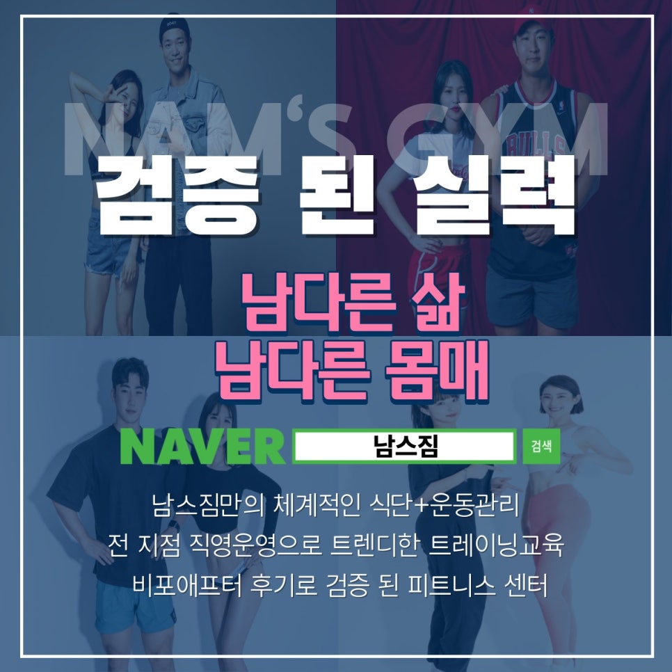 남스짐 이미지