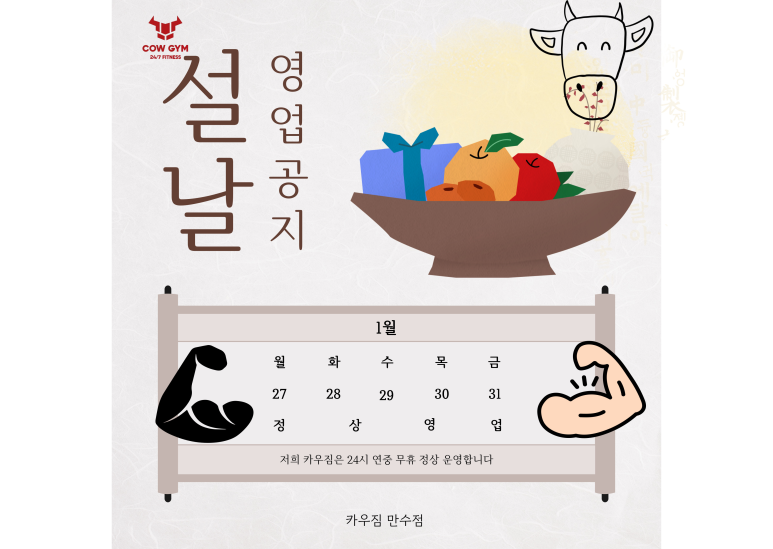 만수식품 이미지