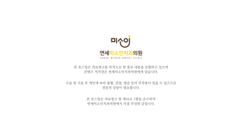미소인치과의원 이미지