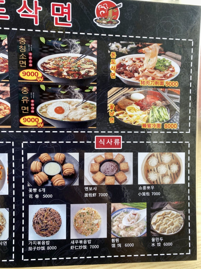 최진도삭면 이미지