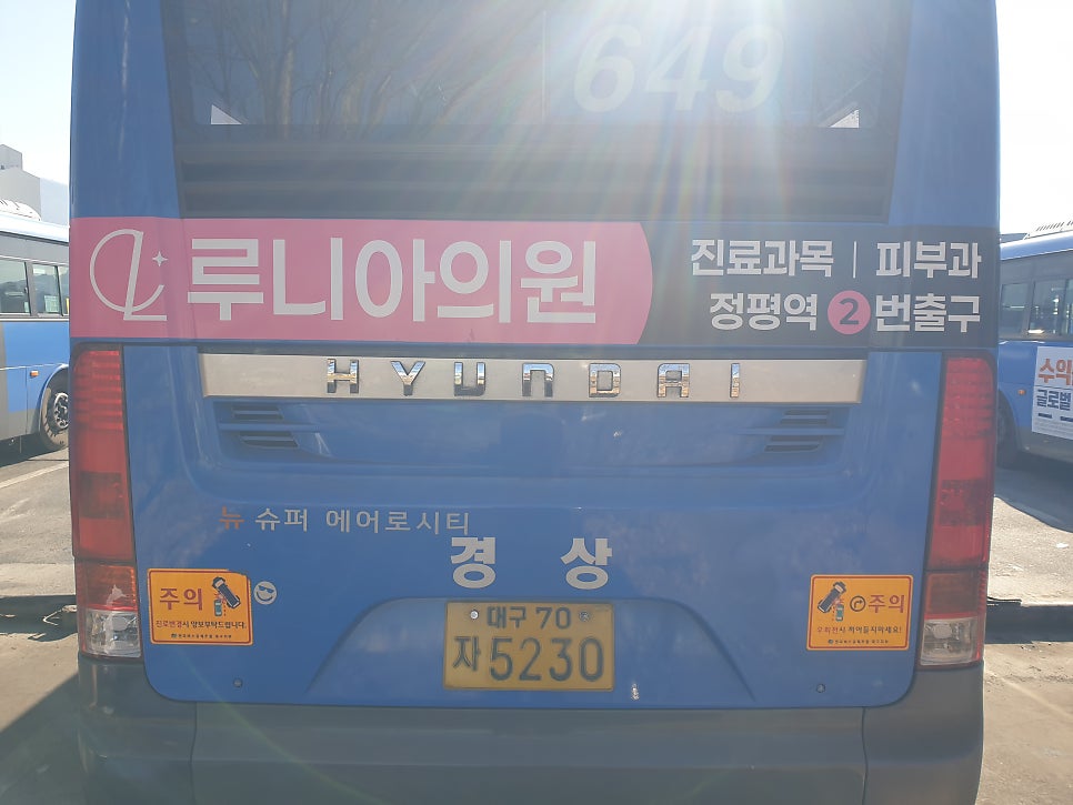 루니아의원 이미지