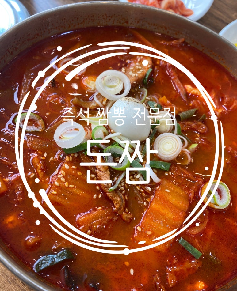 돈짬 이미지