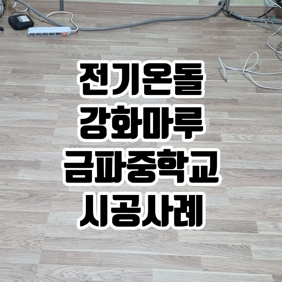 금파중학교 이미지