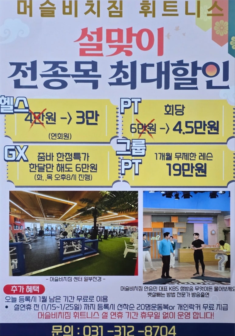 머슬비치짐휘트니스 이미지