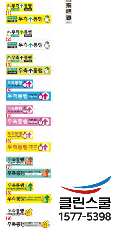 클린스쿨인천 이미지