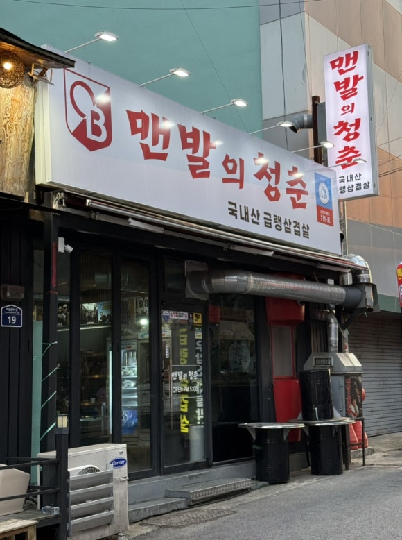 여수냉삼 이미지