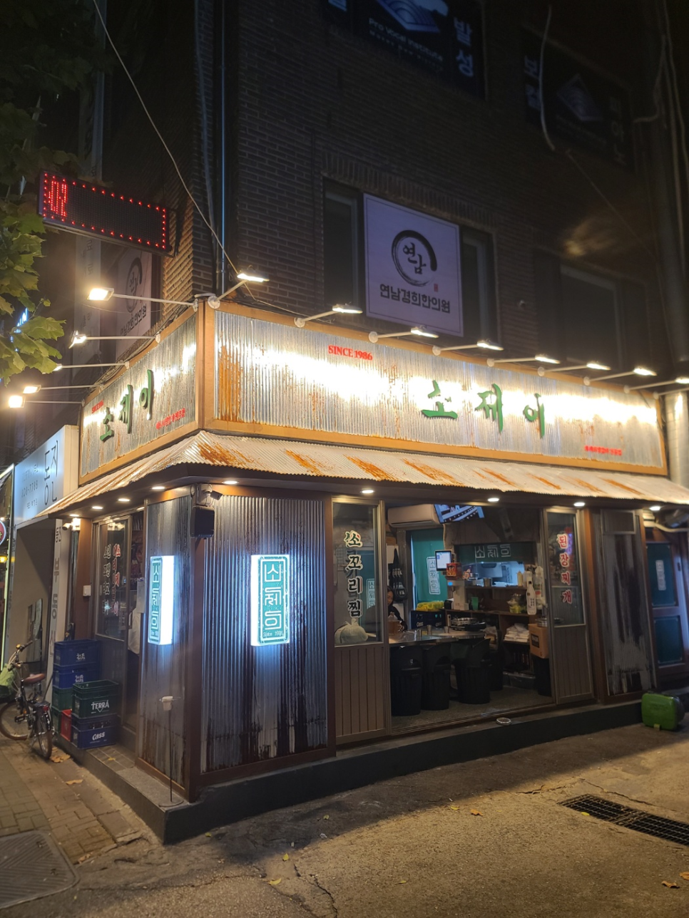 소제이연남점 이미지
