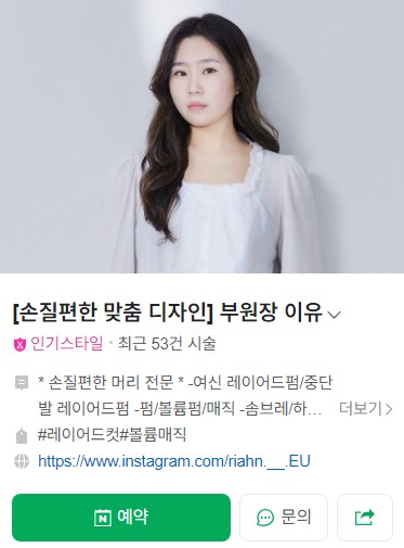 리안헤어일산후곡 이미지
