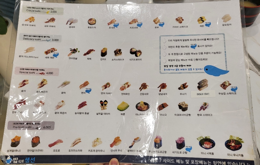 밥위의 생선 위례점 이미지