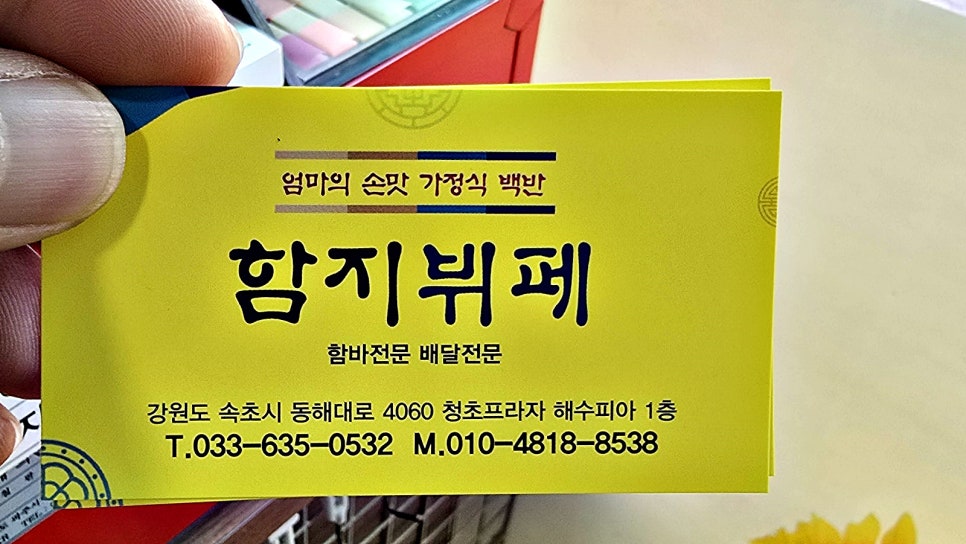 함지뷔페 이미지