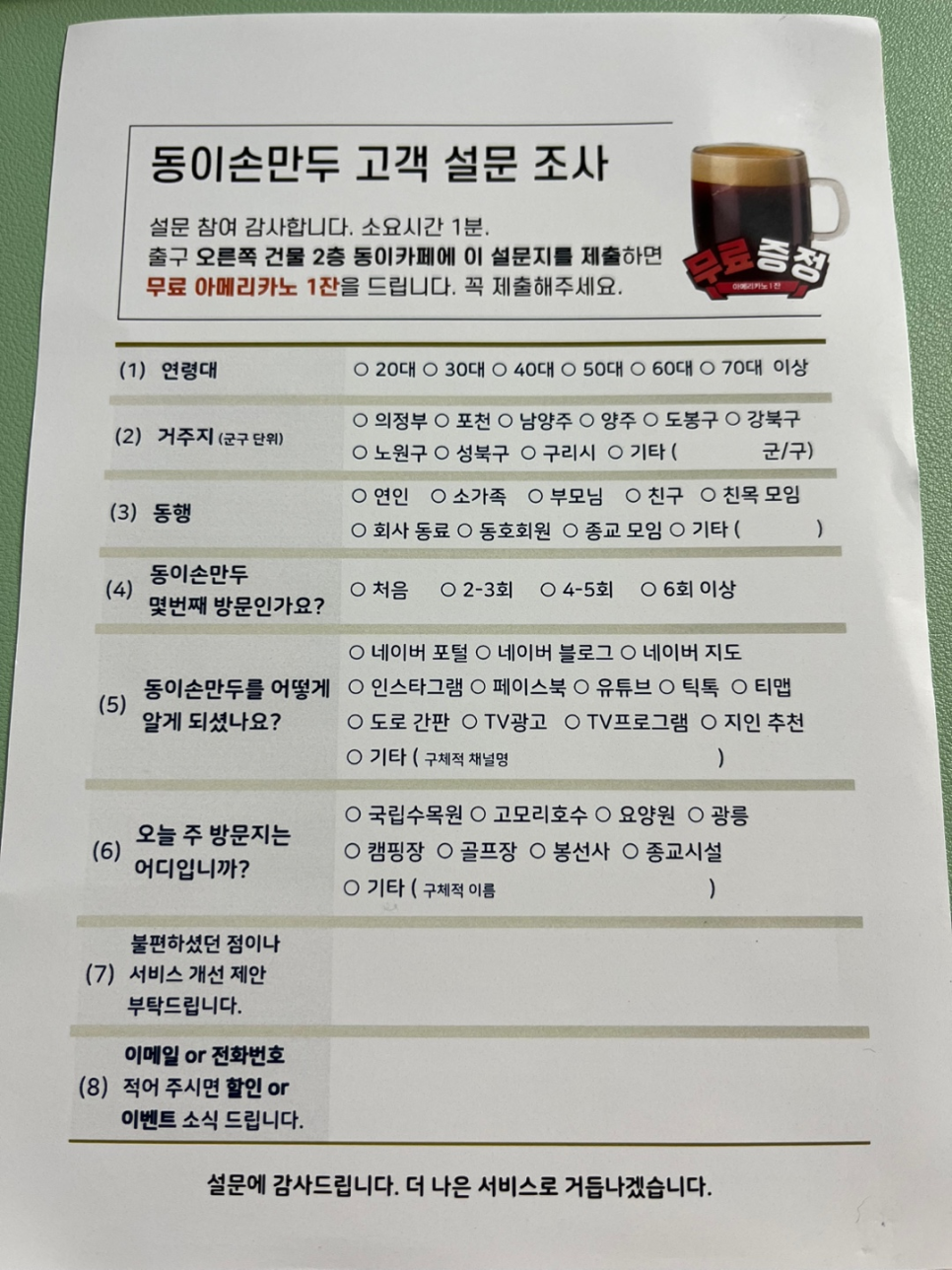 동이스토어 이미지