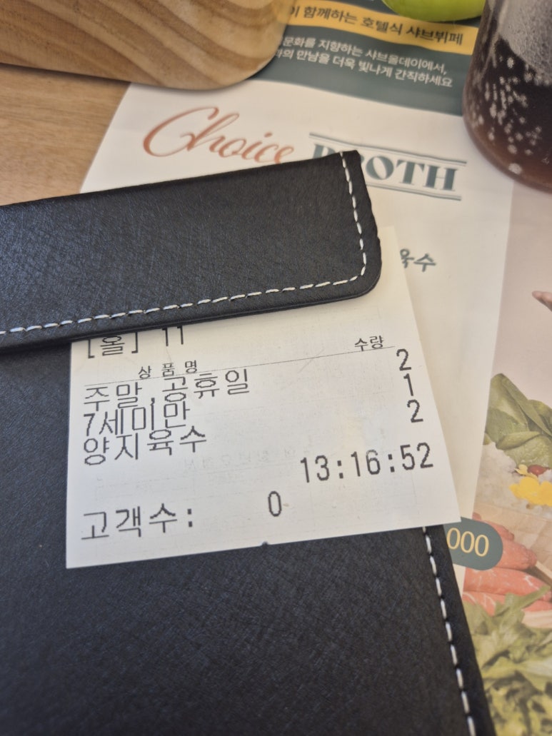 샤브올데이 회룡역점 이미지
