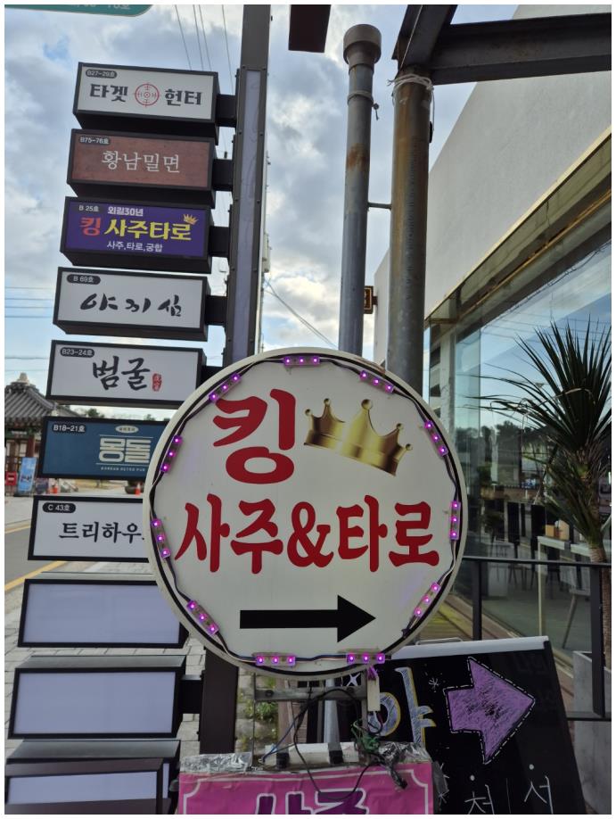 하나여행사주 이미지