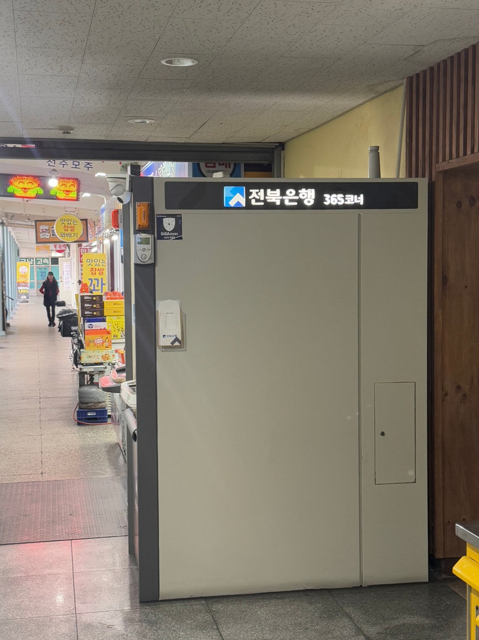 시외버스터미널자판기 이미지