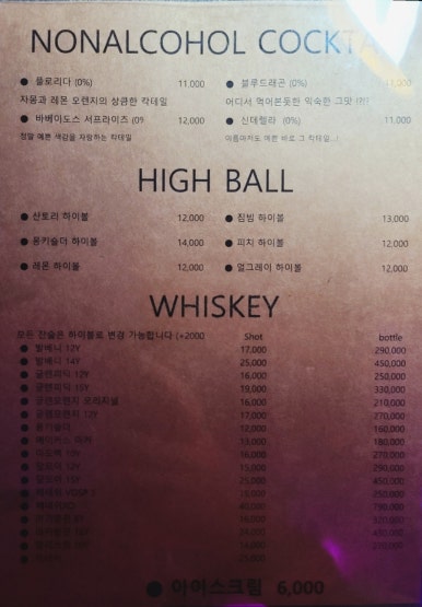 새벽제주혼술바 이미지