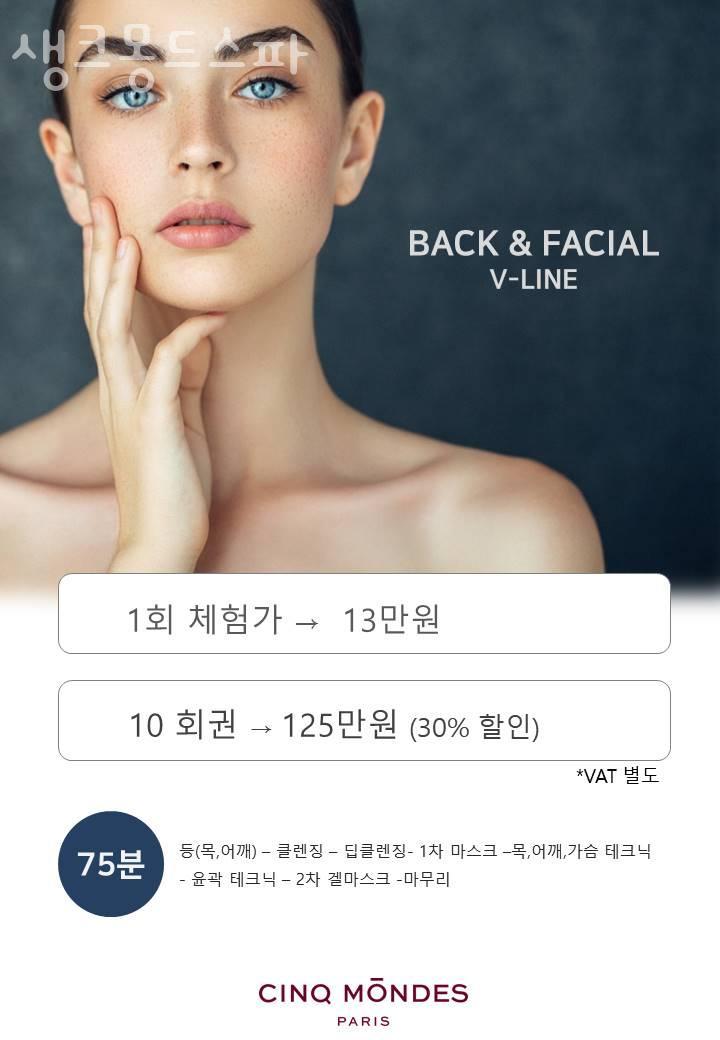 스파몽드 이미지