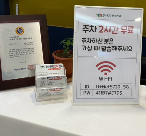장수건강안마센터 이미지