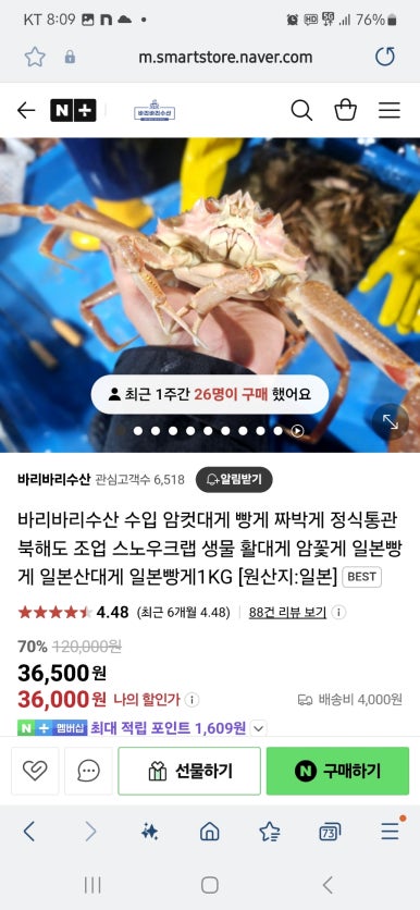 바리바리수산 이미지