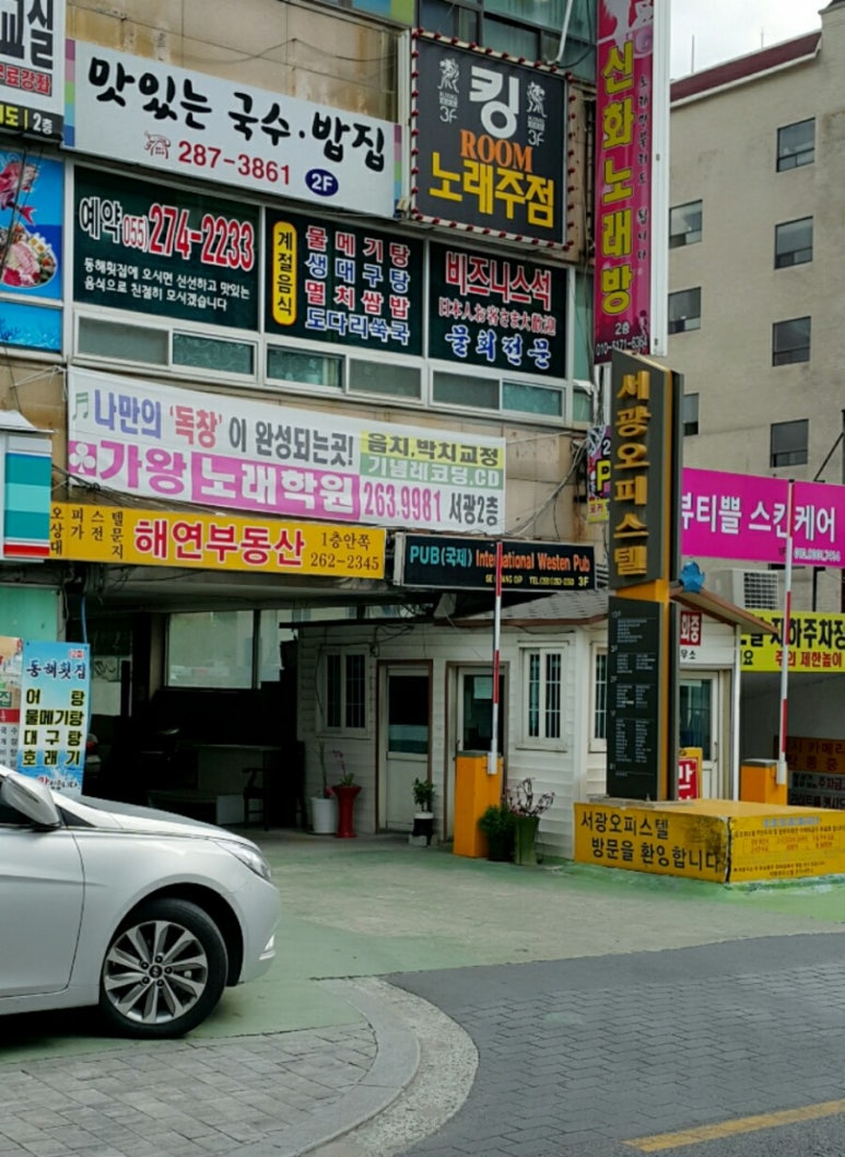 로스팅하우스수 이미지