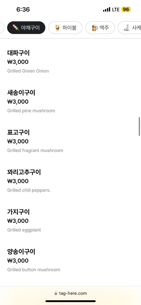야키토리찬 이미지