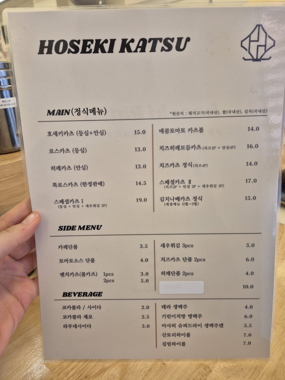 호세키 이미지
