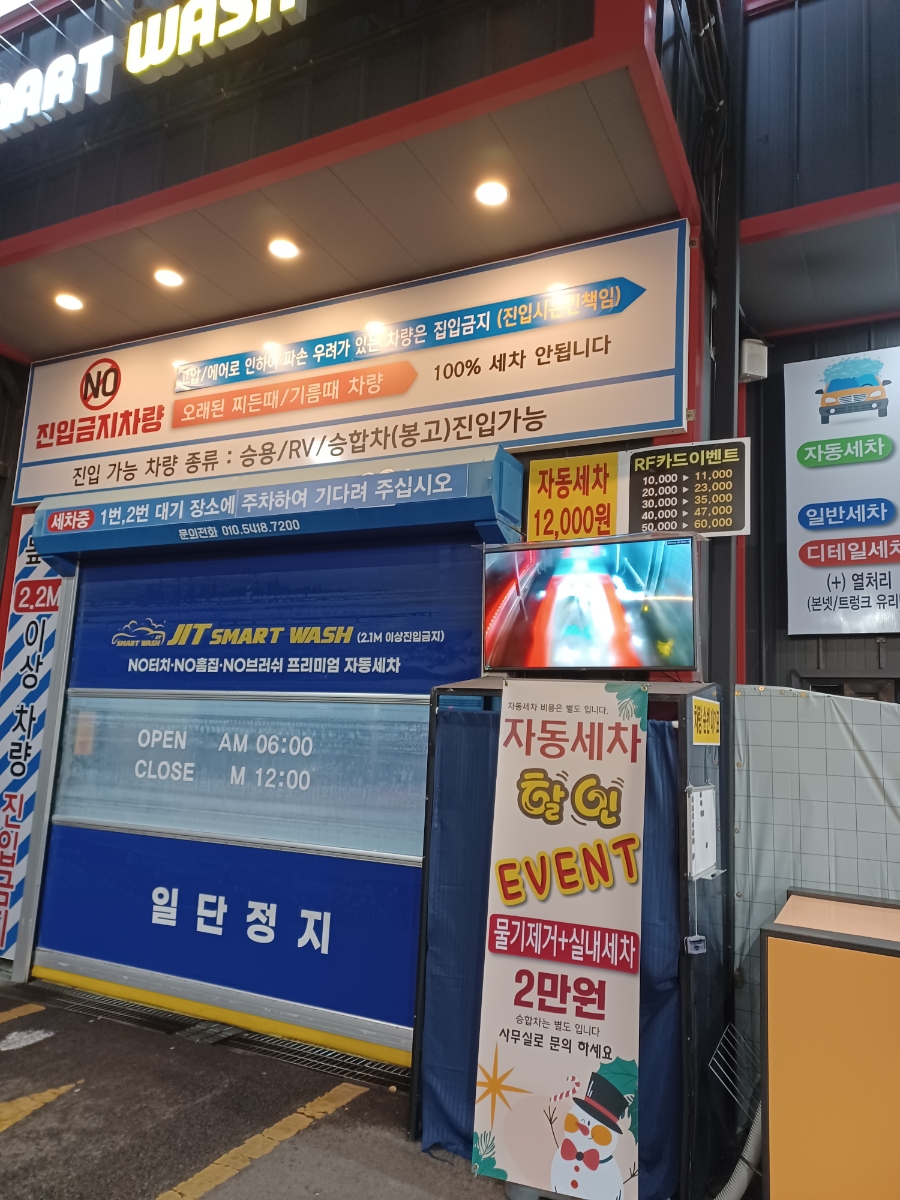 양산셀프세차장 이미지