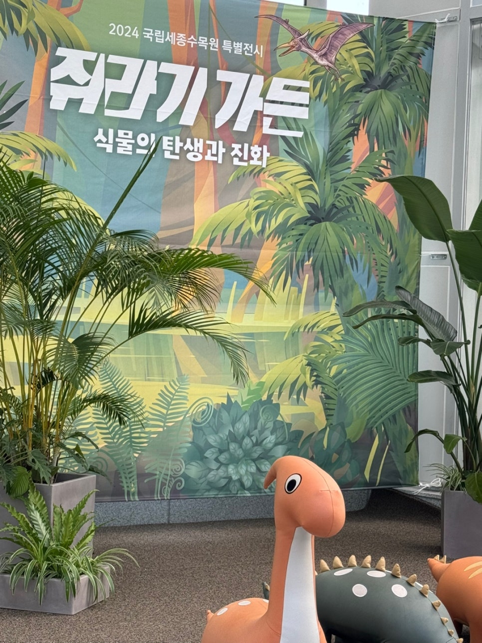 쥬라기체험 이미지